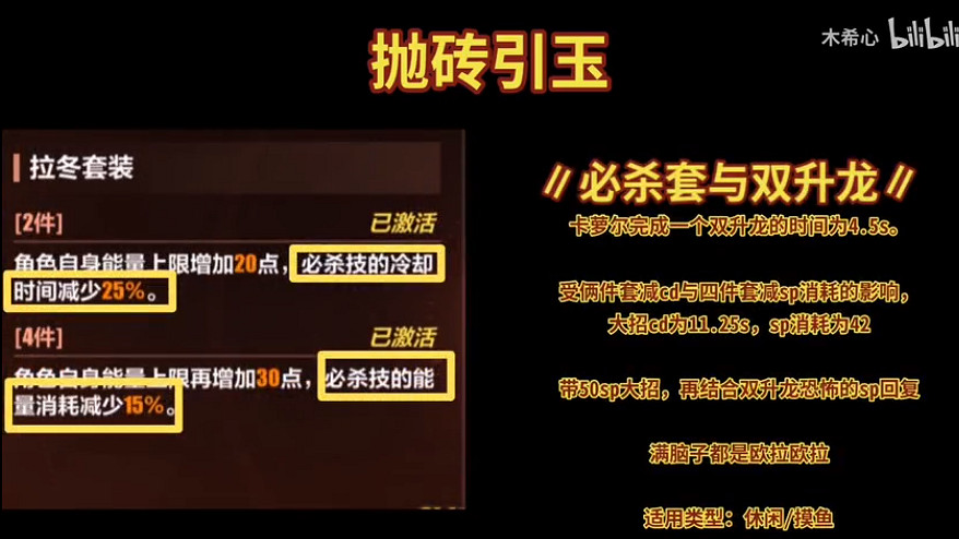 還不會打卡蘿爾雙升龍? 點進來包你學會崩壞3遺跡高分攻略 還不會打卡蘿爾雙升龍? 點進來包你學會崩壞3遺跡高分攻略