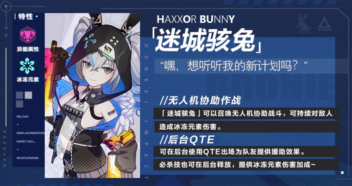 《崩壞3》迷城駭兔技能一覽 迷城駭兔技能gif一覽