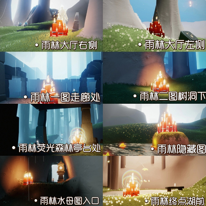 《光遇》大蠟燭9.10位置 9月10日大蠟燭在哪