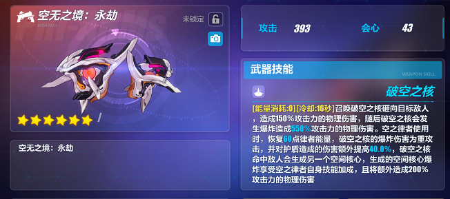 《崩壞3》測試服遊戲更新內容概覽 新女武神來了 《崩壞3》測試服遊戲更新內容概覽 新女武神來了