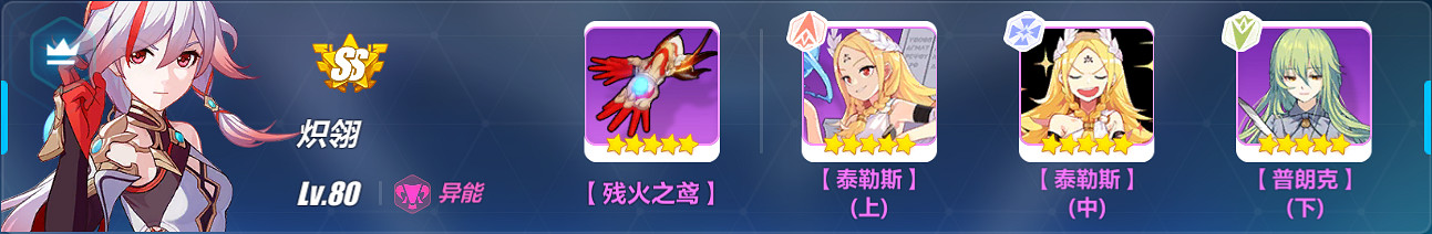 《崩壞3》迪拉克熾山體系攻略 陣容裝備聖痕如何選擇 《崩壞3》迪拉克熾山體系攻略 陣容裝備聖痕如何選擇