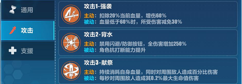 《崩壞3》聯合作戰室活動介紹 聯合作戰室活動攻略 《崩壞3》聯合作戰室活動介紹 聯合作戰室活動攻略