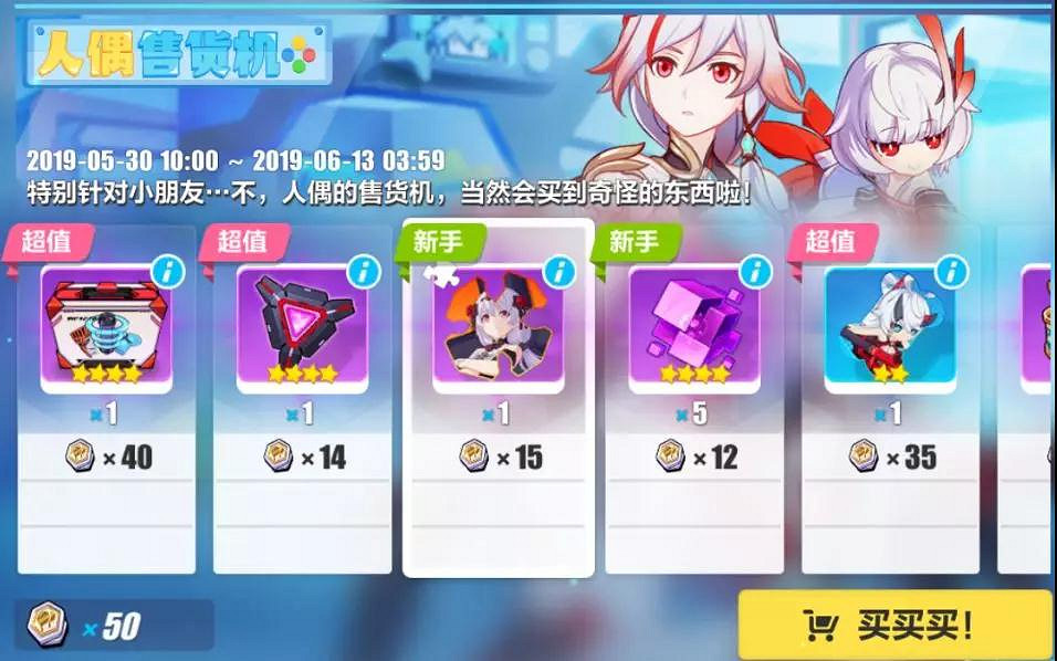 《崩壞3》人偶出遊季活動預告 崩壞3六一兒童節活動內容一覽 《崩壞3》人偶出遊季活動預告 崩壞3六一兒童節活動內容一覽