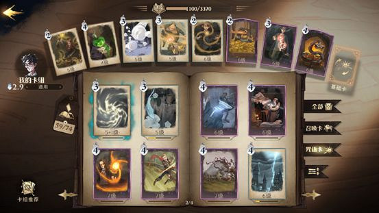 《哈利波特魔法覺醒》哈利火灰蛇流怎麽玩 哈利火灰蛇流玩法介紹攻略 《哈利波特魔法覺醒》哈利火灰蛇流怎麽玩 哈利火灰蛇流玩法介紹攻略