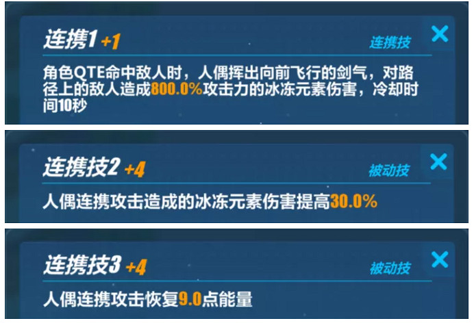 《崩壞3》v4.6版本更新 v4.6測試服新內容彙總