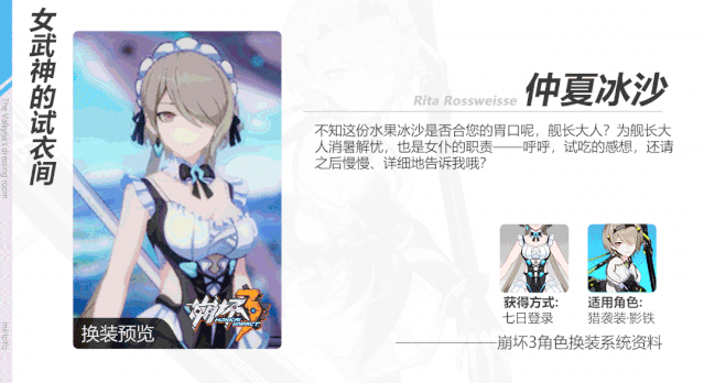 《崩壞3》夏日活動彙總 7月18日V3.3版本更新前瞻 《崩壞3》夏日活動彙總 7月18日V3.3版本更新前瞻