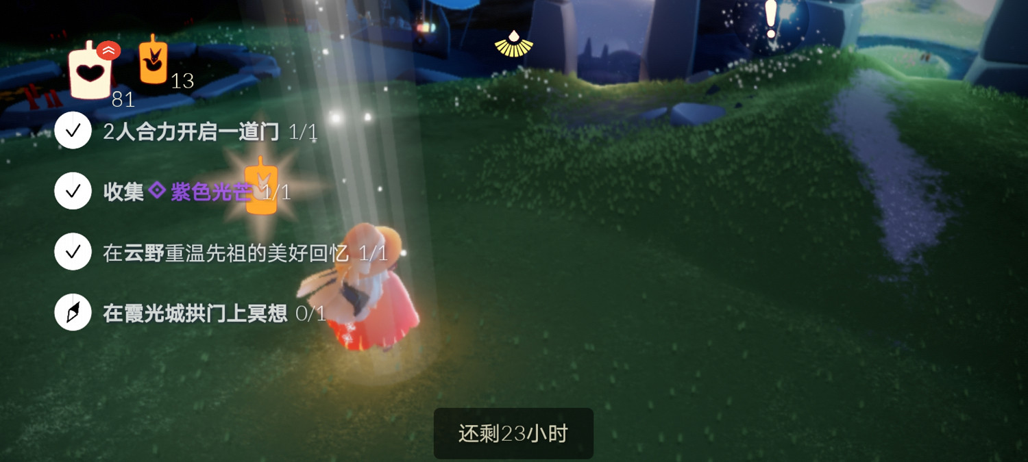 《光遇》9.15任務攻略 9月15日每日任務怎麽做