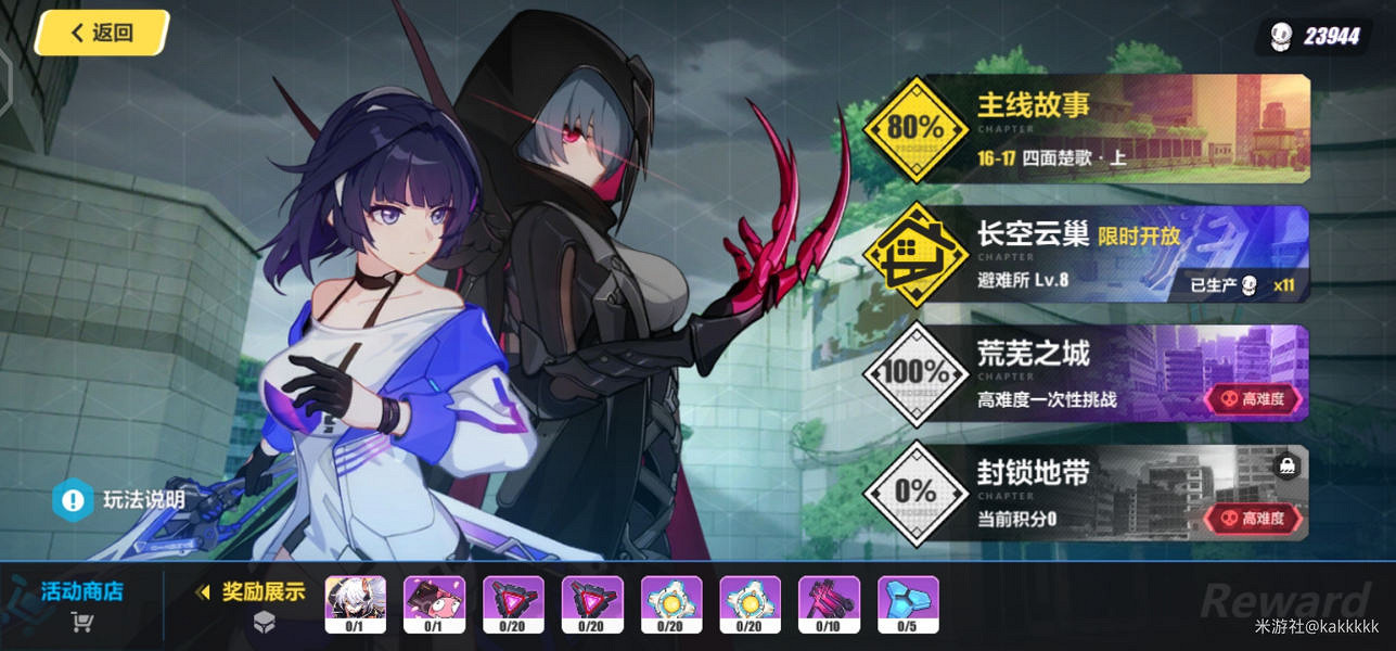 《崩壞3》16章新主線荒蕪之城攻略 就用三個陣容一波平推 《崩壞3》16章新主線荒蕪之城攻略 就用三個陣容一波平推