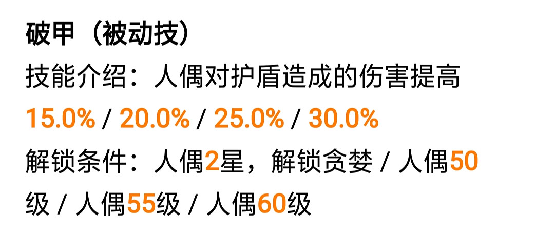 《崩壞3》人偶技能怎麽用 人偶技能解析介紹 《崩壞3》人偶技能怎麽用 人偶技能解析介紹