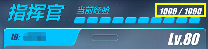 《崩壞3》80級+冒險之旅即將開啓 艦長等級上限 《崩壞3》80級+冒險之旅即將開啓 艦長等級上限