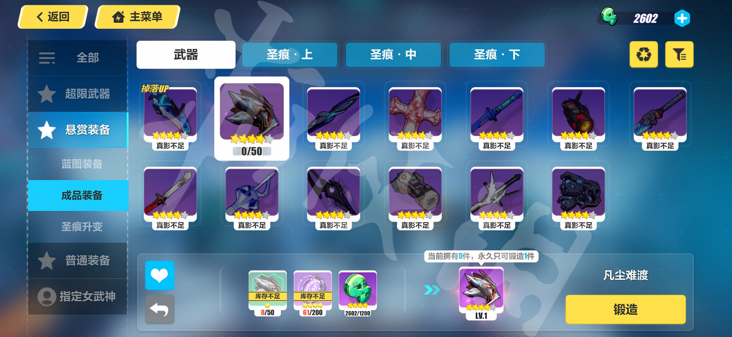 《崩壞3》凡塵難渡殘影有什麽用 凡塵難渡殘影介紹 《崩壞3》凡塵難渡殘影有什麽用 凡塵難渡殘影介紹