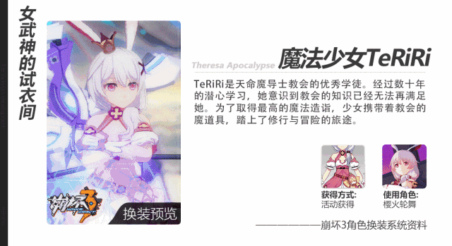 《崩壞3》德麗莎生日活動預告 2019德麗莎學園長的誕生賀禮 《崩壞3》德麗莎生日活動預告 2019德麗莎學園長的誕生賀禮