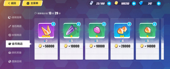 《崩壞3》商店什麽東西值得買 商店購買物品指南穩賺不賠 《崩壞3》商店什麽東西值得買 商店購買物品指南穩賺不賠