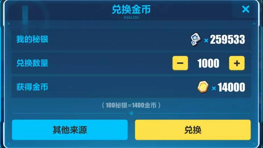 《崩壞3》V3.3版本商店系統調整 置換空間武器兌換詳情一覽 《崩壞3》V3.3版本商店系統調整 置換空間武器兌換詳情一覽