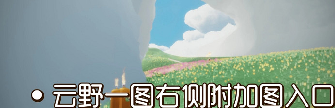《光遇》季節蠟燭9.10位置 2021年9月10日季節蠟燭在哪