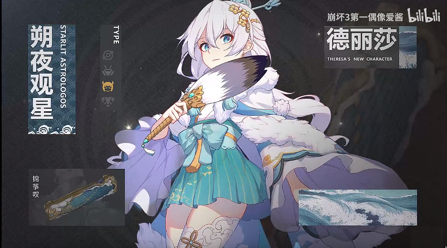 《崩壞3》3.6版本PV欣賞 3.6版本緋夜霞隱PV解讀 《崩壞3》3.6版本PV欣賞 3.6版本緋夜霞隱PV解讀