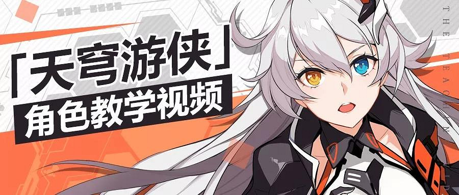 《崩壞3》天穹怎麽玩 琪亞娜增幅核心天穹影片攻略 《崩壞3》天穹怎麽玩 琪亞娜增幅核心天穹影片攻略