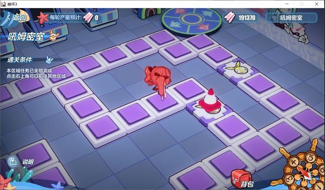 《崩壞3》吼姆密室怎麽過 吼姆密室通關流程攻略 《崩壞3》吼姆密室怎麽過 吼姆密室通關流程攻略