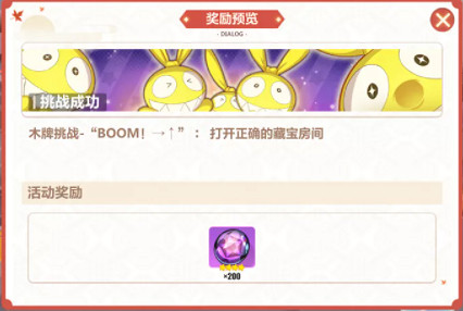 《崩壞3》木牌挑戰怎麽完成第二章 神州漂流記第二章木牌挑戰攻略