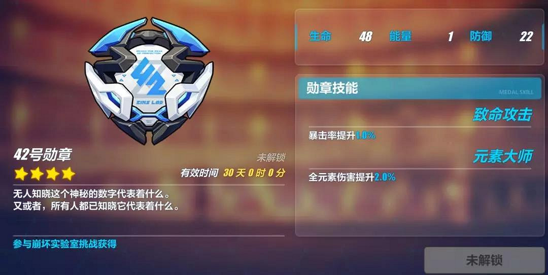 《崩壞3》崩壞實驗室封鎖地帶玩法介紹 3.9崩壞實驗室特殊規則加成特性 《崩壞3》崩壞實驗室封鎖地帶玩法介紹 3.9崩壞實驗室特殊規則加成特性