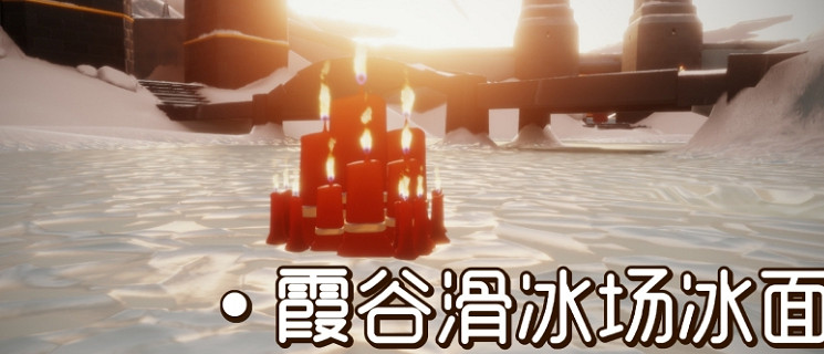 《光遇》大蠟燭9.17位置 9月17日大蠟燭在哪