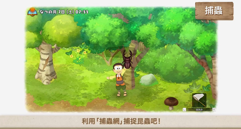 多彩牧場生活!《哆啦A夢牧場物語》新中文宣傳片 多彩牧場生活!《哆啦A夢牧場物語》新中文宣傳片