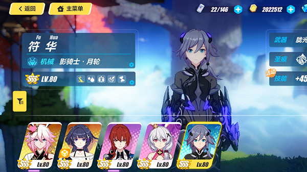 《崩壞3》超越之徽集齊4個 4個超越之徽有什麽用