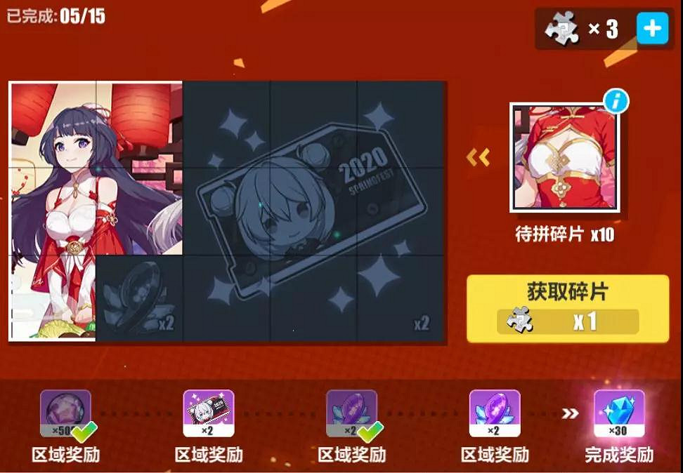 《崩壞3》春節福利彙總 S級女武神免費拿 《崩壞3》春節福利彙總 S級女武神免費拿