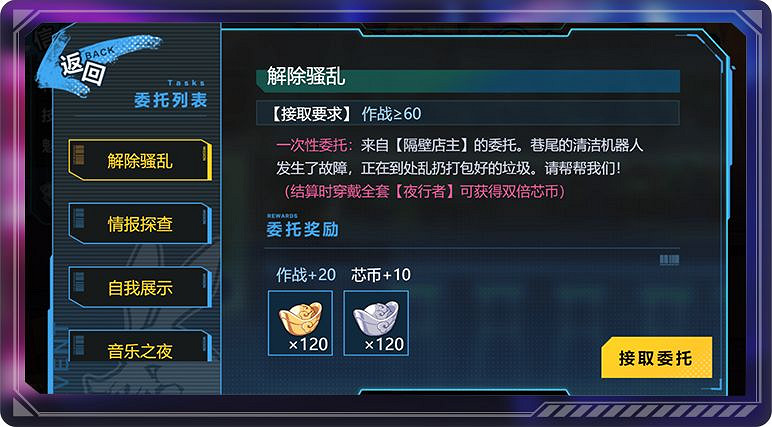 《崩壞3》天穹一刻活動介紹 天穹一刻活動玩法攻略 《崩壞3》天穹一刻活動介紹 天穹一刻活動玩法攻略