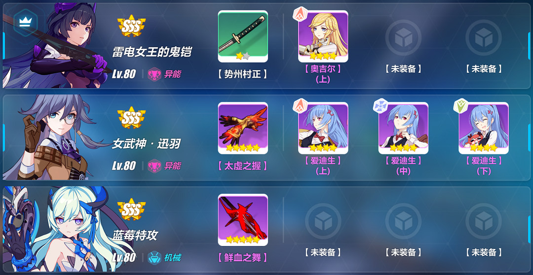 《崩壞3》新手少走彎路攻略 新手攻略大全