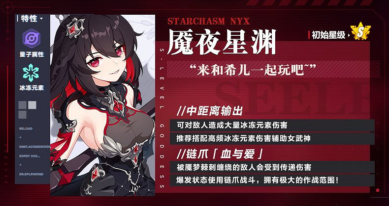 《崩壞3》魘夜星淵技能一覽 魘夜星淵技能介紹 《崩壞3》魘夜星淵技能一覽 魘夜星淵技能介紹