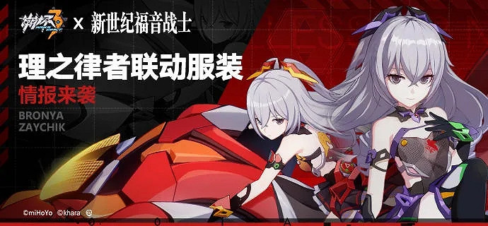 《崩壞3》Eva連動皮膚怎麽樣 理之律者eva連動皮膚外觀一覽