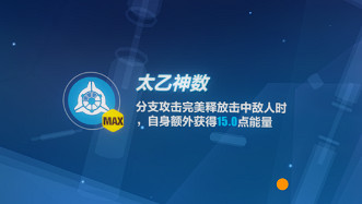 《崩壞3》測試服更新內容概覽 朔夜觀星的專屬裝備竟然是它 《崩壞3》測試服更新內容概覽 朔夜觀星的專屬裝備竟然是它