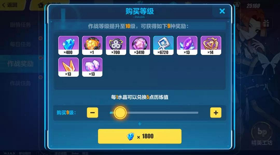 《崩壞3》曆練值獲取方法 每周任務更新介紹 《崩壞3》曆練值獲取方法 每周任務更新介紹