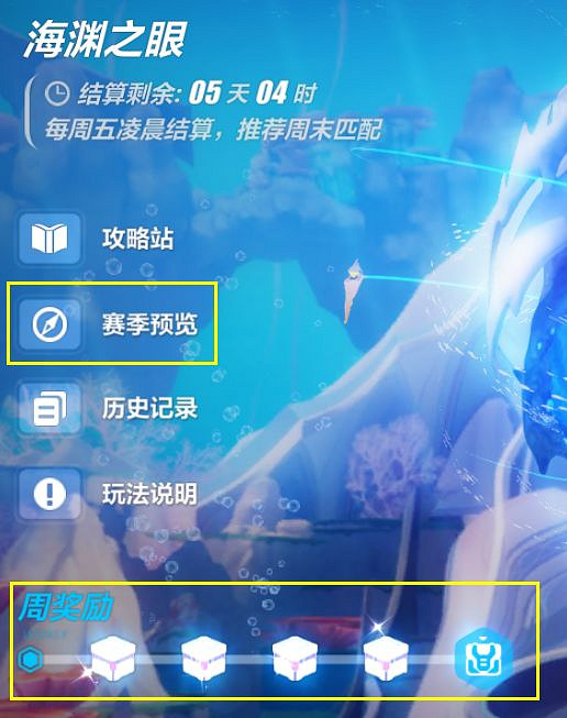 崩壞3海淵之眼怎麽打 新團本海淵之眼介紹 崩壞3海淵之眼怎麽打 新團本海淵之眼介紹