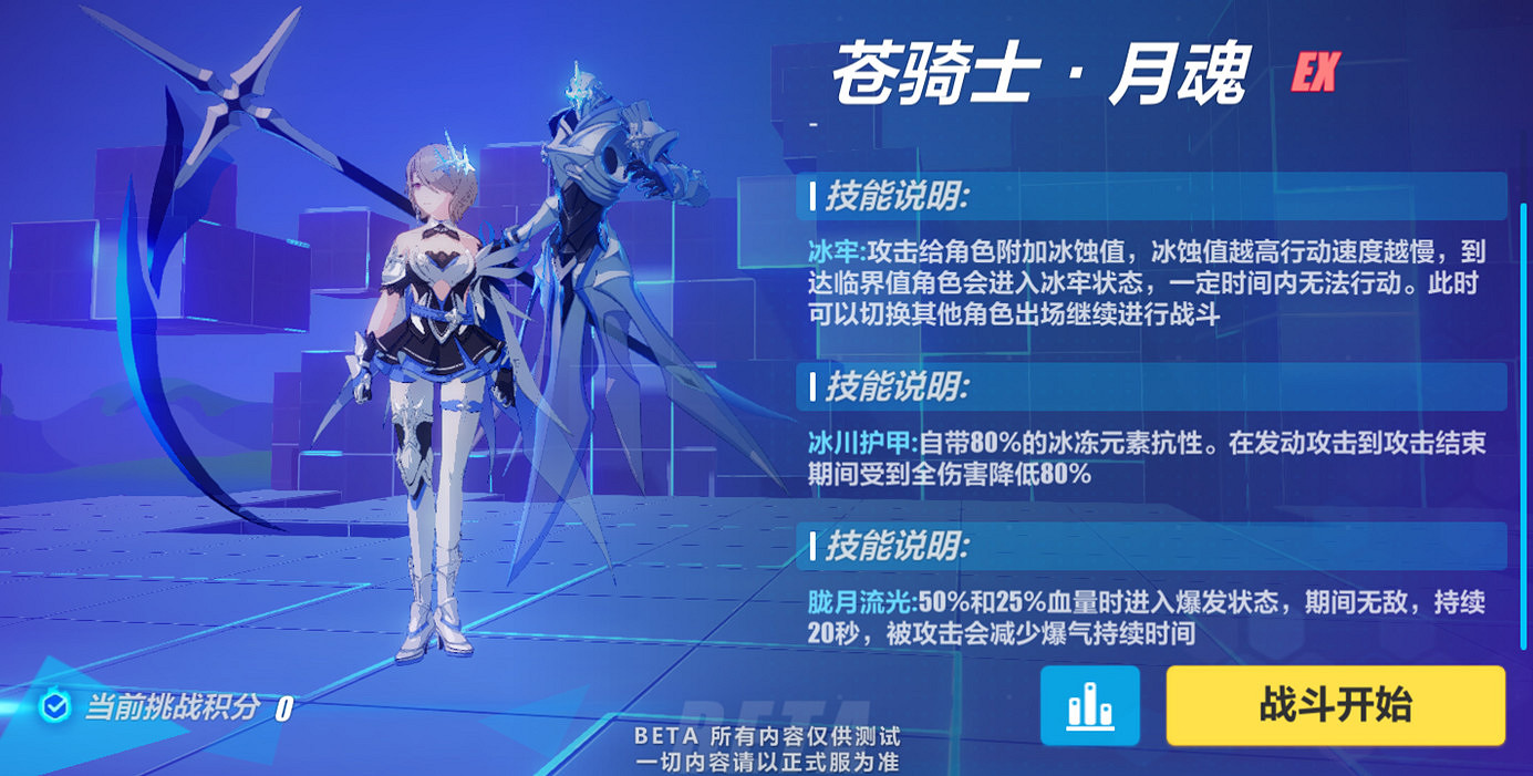 《崩壞3》記憶戰場EX關卡開放 EX關卡詳細介紹 《崩壞3》記憶戰場EX關卡開放 EX關卡詳細介紹