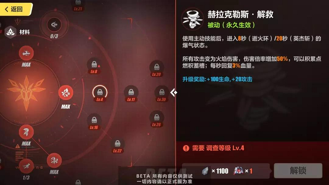 《崩壞3》後崩壞書技能體系介紹 後崩壞書技能天賦點有什麽用 《崩壞3》後崩壞書技能體系介紹 後崩壞書技能天賦點有什麽用