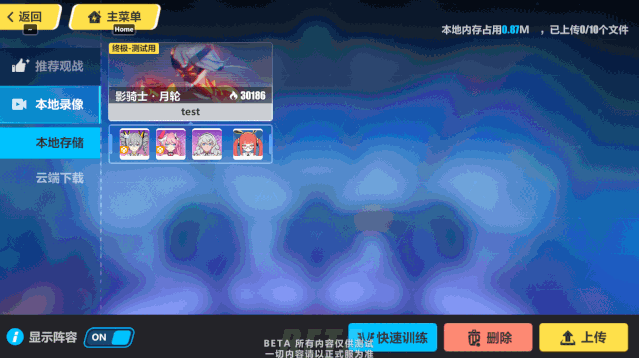 《崩壞3》4.4記憶戰場觀戰功能是什麽 記憶戰場觀戰功能介紹