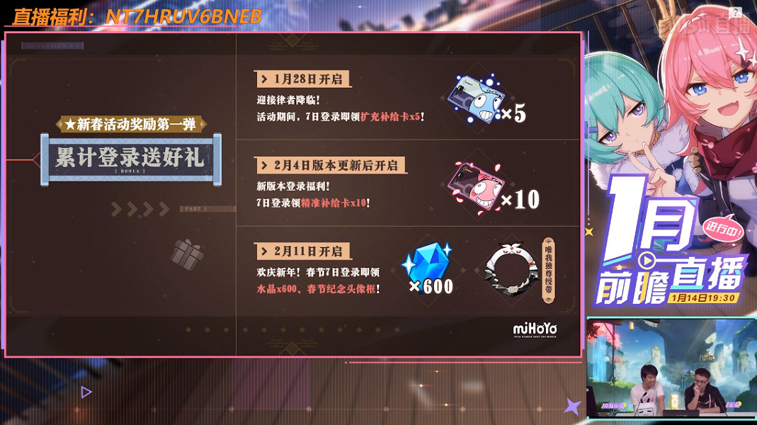 《崩壞3》春節福利2021介紹 空之律者自選獎勵 《崩壞3》春節福利2021介紹 空之律者自選獎勵