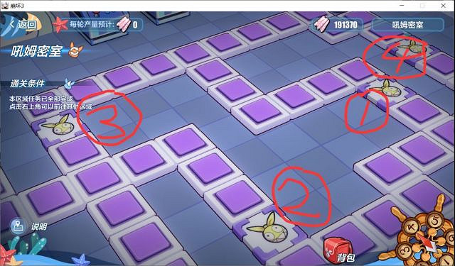 《崩壞3》吼姆密室怎麽過 吼姆密室通關流程攻略 《崩壞3》吼姆密室怎麽過 吼姆密室通關流程攻略