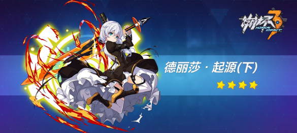 《崩壞3》教你怎麽選擇輔助聖痕 肝物聖痕指南輔助聖痕篇 《崩壞3》教你怎麽選擇輔助聖痕 肝物聖痕指南輔助聖痕篇