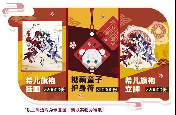 《崩壞3》春節福利彙總 S級女武神免費拿 《崩壞3》春節福利彙總 S級女武神免費拿