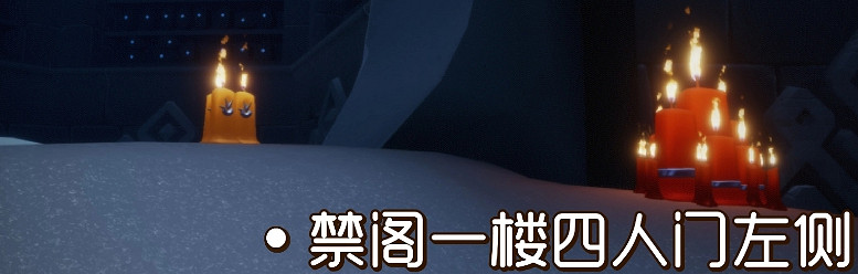 《光遇》季節蠟燭9.24位置 2021年9月24日季節蠟燭在哪