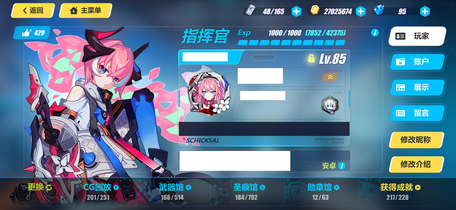 《崩壞3》怎麽回看劇情 重播劇情方法 《崩壞3》怎麽回看劇情 重播劇情方法