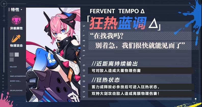 《崩壞3》狂熱藍調技能介紹 櫻桃炸彈增幅裝甲狂熱藍調Δ技能 《崩壞3》狂熱藍調技能介紹 櫻桃炸彈增幅裝甲狂熱藍調Δ技能