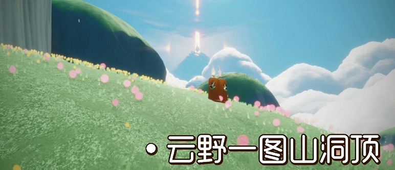 《光遇》季節蠟燭9.15位置 2021年9月15日季節蠟燭在哪