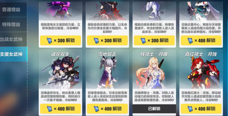 《崩壞3》禁限超越活動介紹 自選增益挑戰開啓時間一覽 《崩壞3》禁限超越活動介紹 自選增益挑戰開啓時間一覽