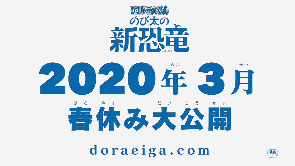 哆啦A夢全新劇場版《大雄的新恐龍》公布 2020年3月上映 哆啦A夢全新劇場版《大雄的新恐龍》公布 2020年3月上映