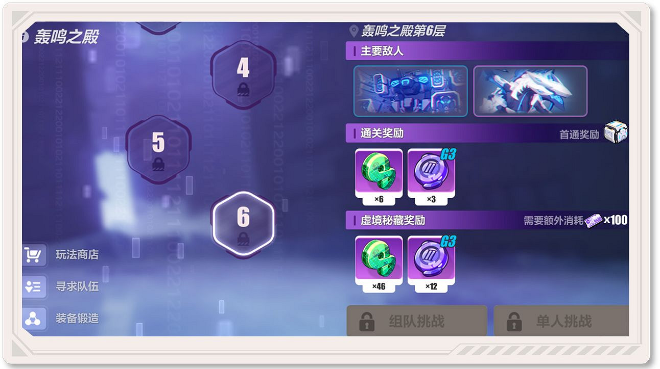 《崩壞3》懸賞委托改版 4.8測試服懸賞委托改版介紹 《崩壞3》懸賞委托改版 4.8測試服懸賞委托改版介紹