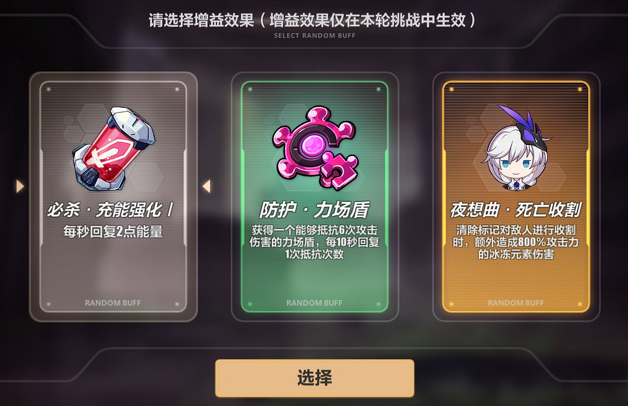 《崩壞3》無盡噩夢活動怎麽樣 無盡噩夢活動介紹